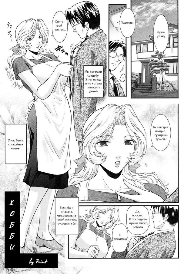 Sister in law page 1 full