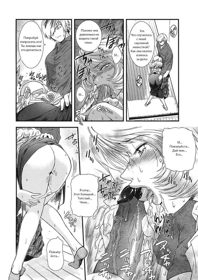 Sister in law page 10 full