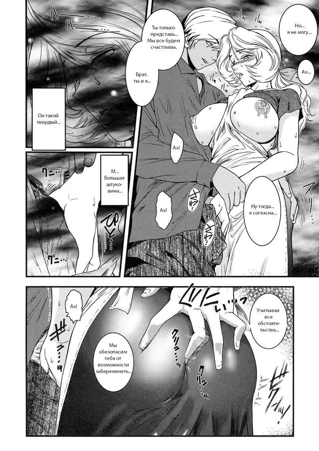 Sister in law page 8 full