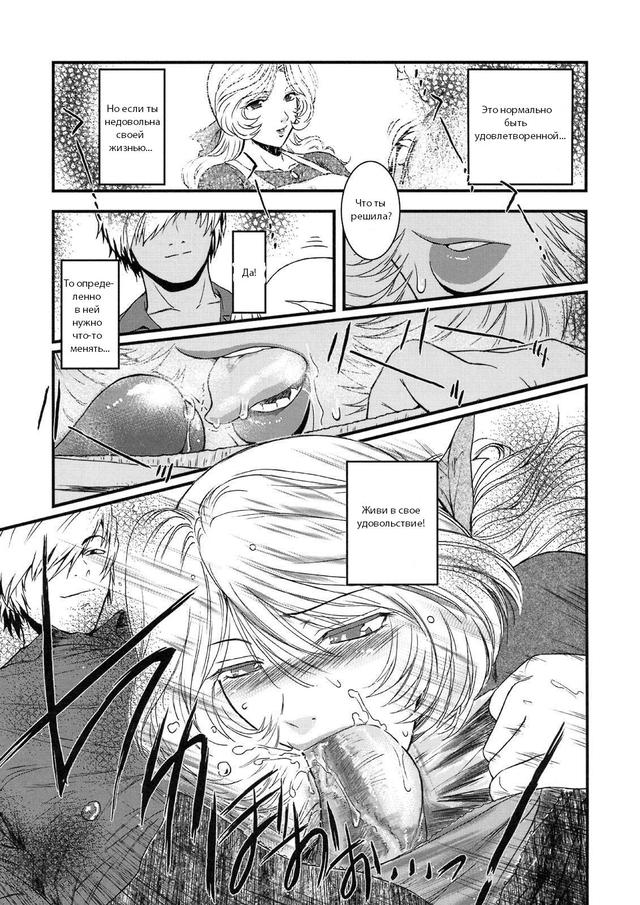 Sister in law page 9 full