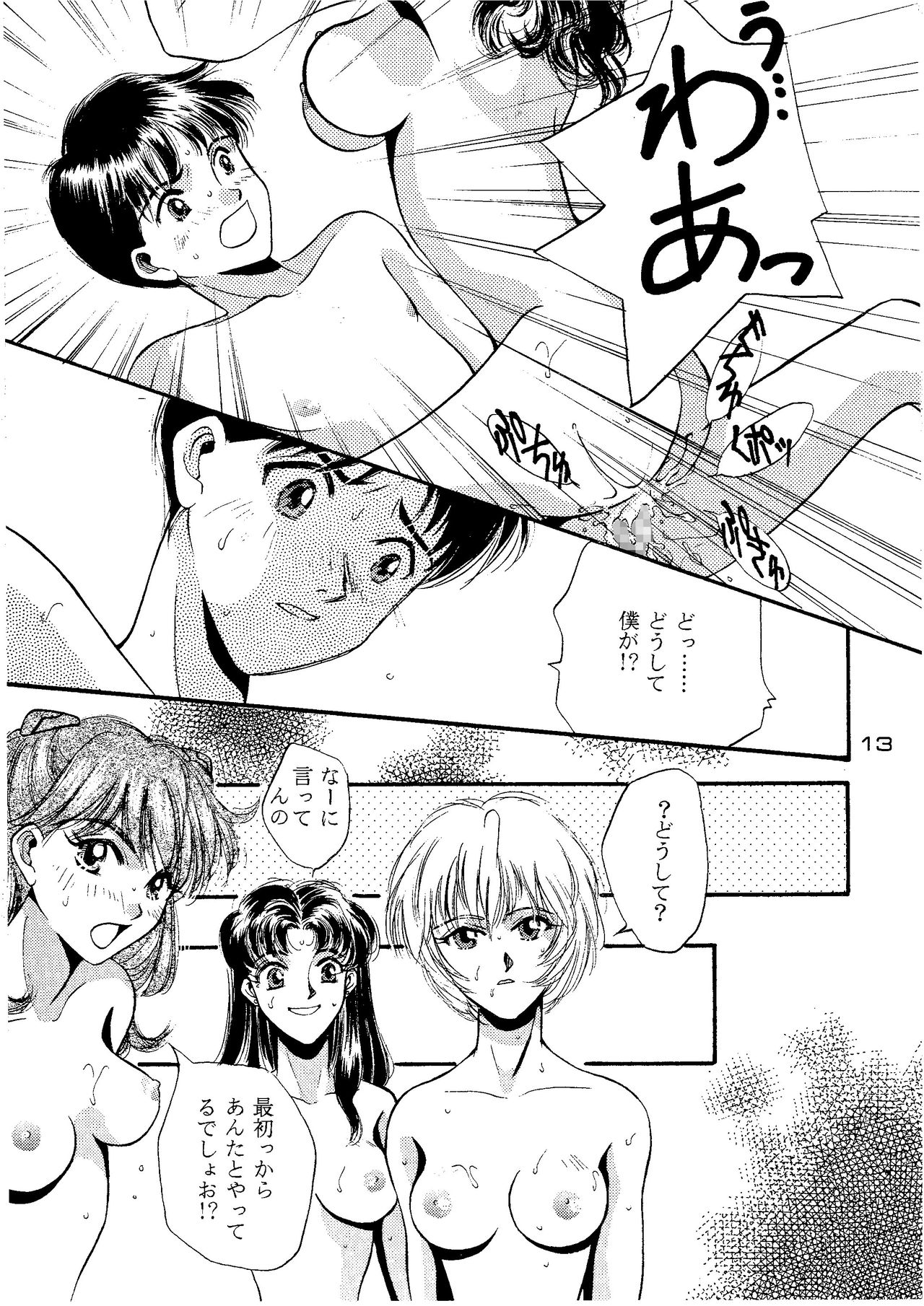 EVE page 12 full