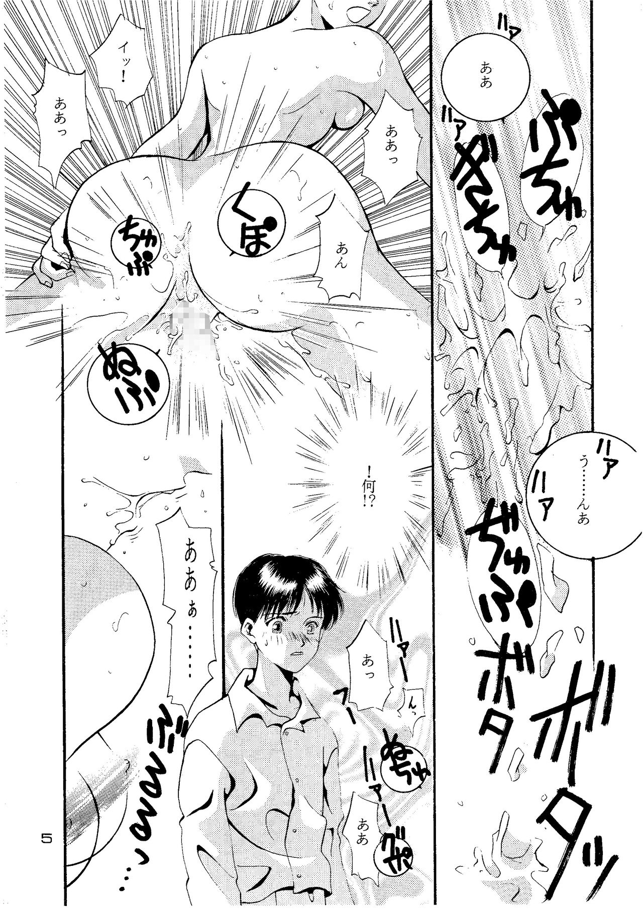 EVE page 4 full