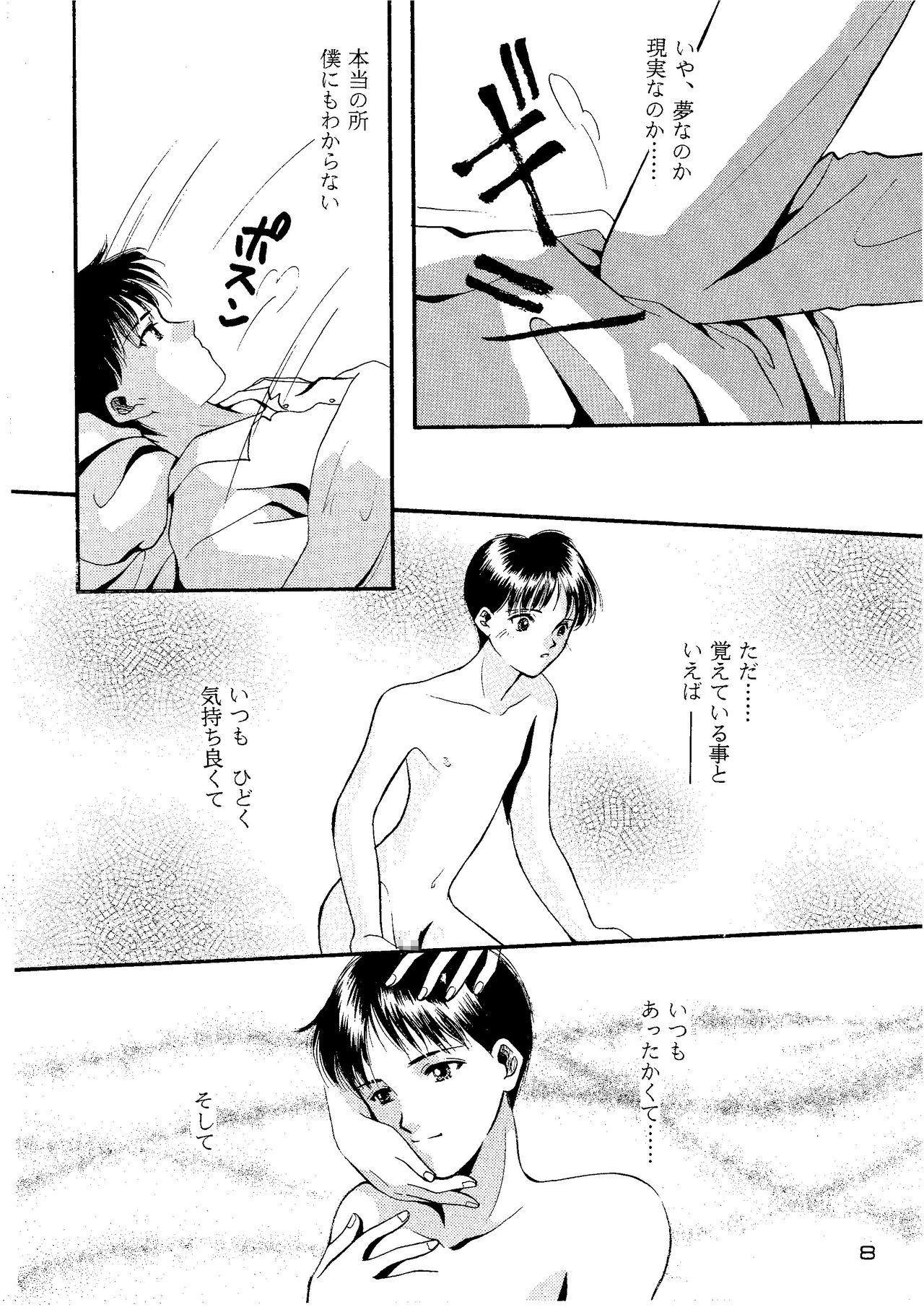 EVE page 7 full