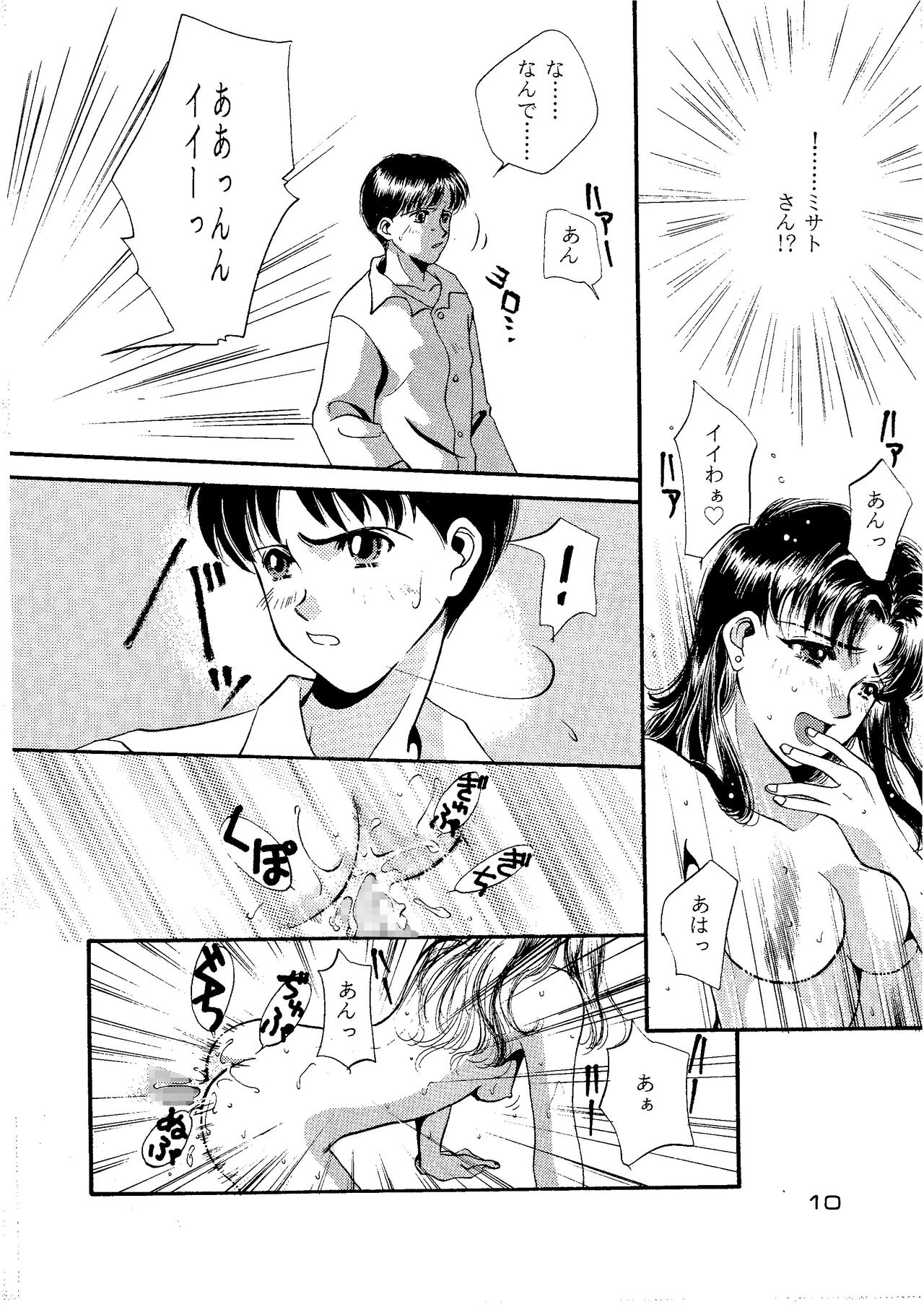 EVE page 9 full