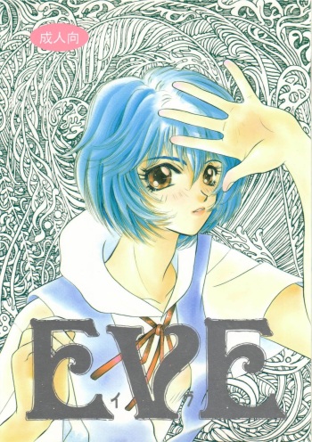 [Otoko No ROMAN (T.Fumiya)] EVE (Neon Genesis Evangelion) [Digital] cover