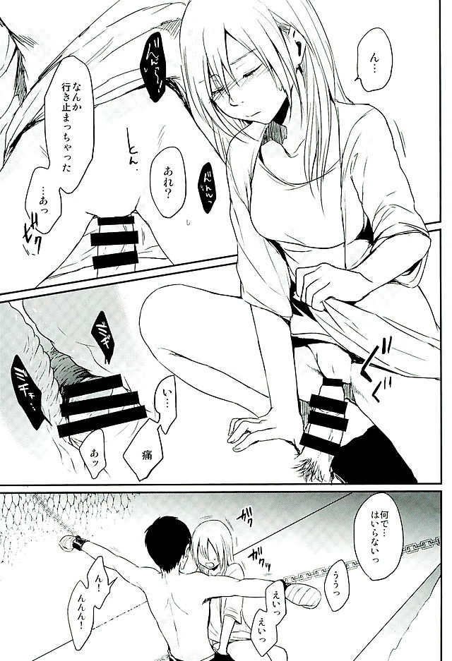 Reizoku wa Kami ni Arazaru page 8 full
