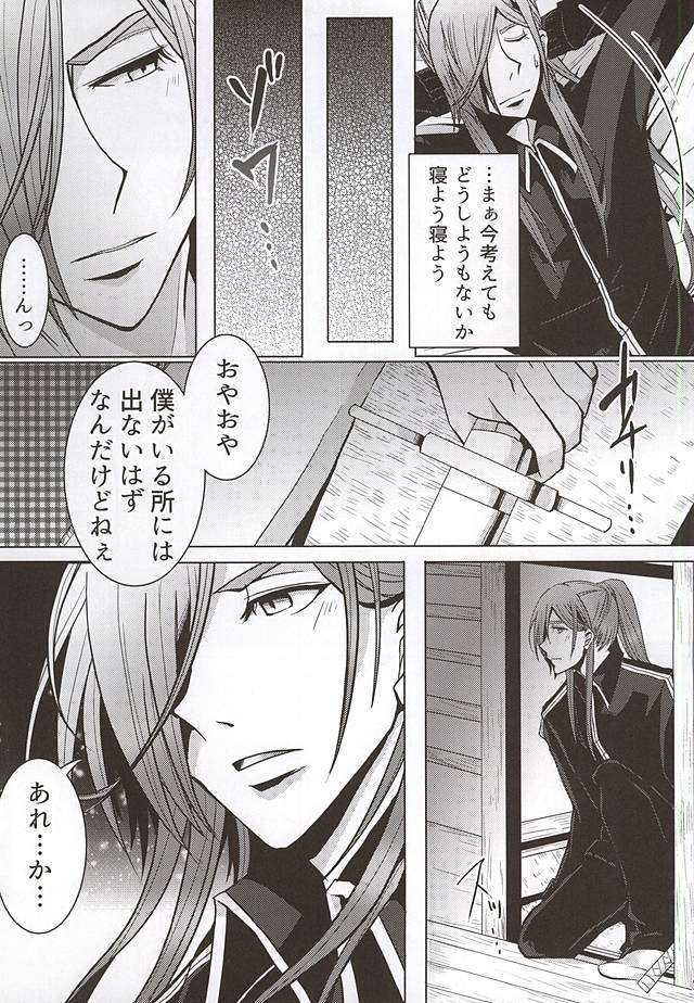 Tenjikuaoi o Kimi to page 6 full