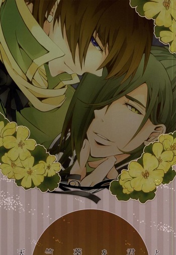(Senka no Toki 2) [Shijou Ya Sabou (Shijou Nanaca)] Tenjikuaoi o Kimi to (Touken Ranbu) cover