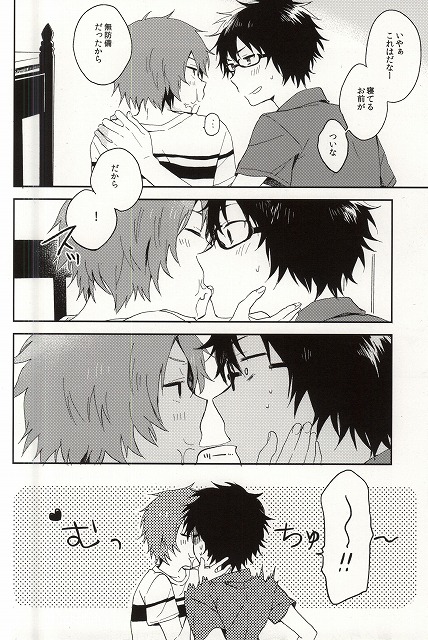 Wakusa S・E・X page 11 full