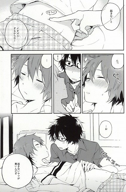 Wakusa S・E・X page 4 full