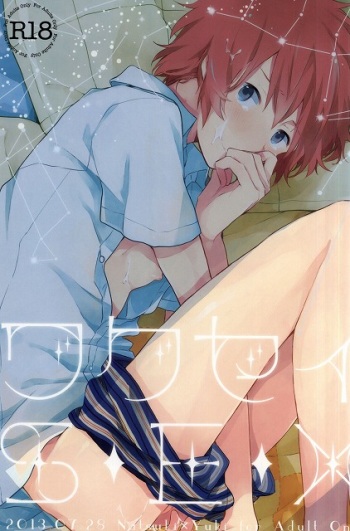 Wakusa S・E・X (Tsuritama) cover