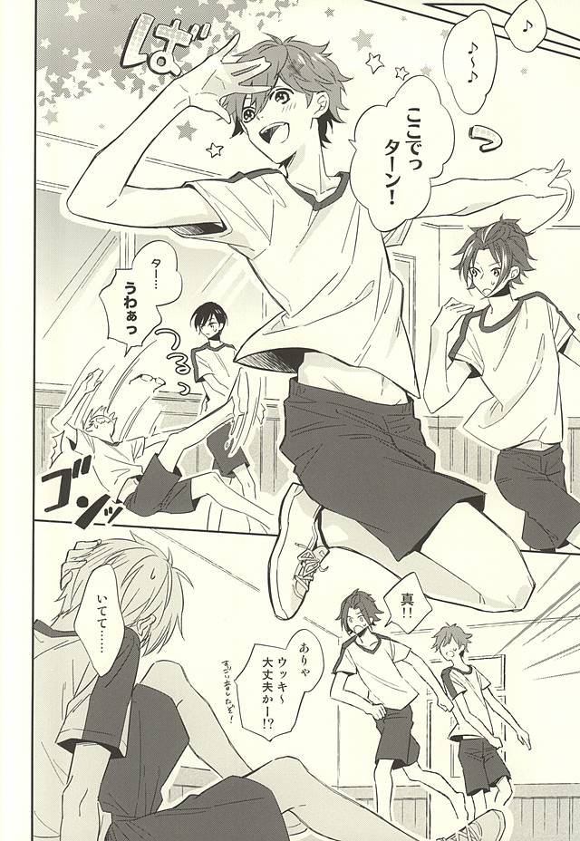 Kizuguchi ni Anata. page 11 full