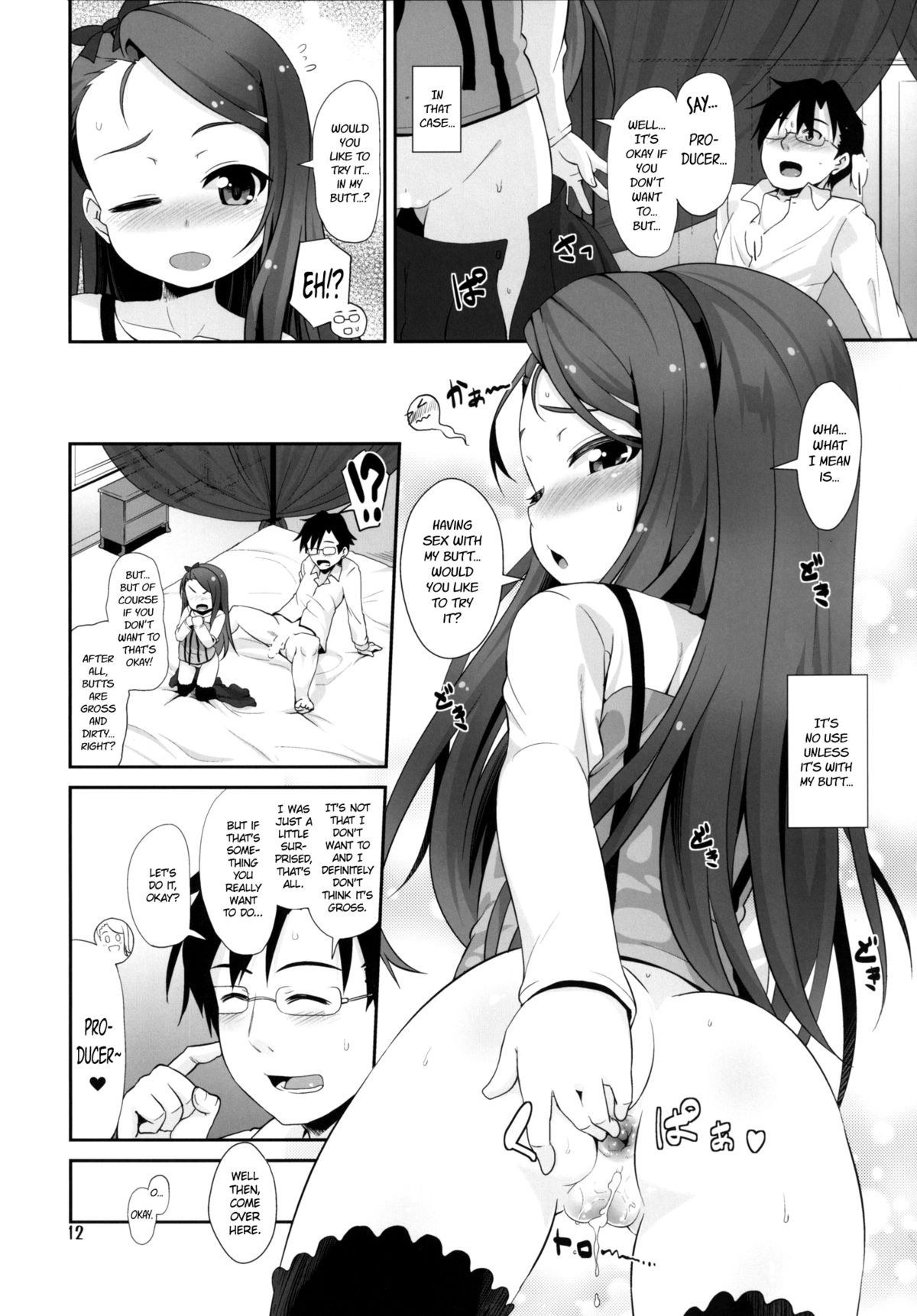 IoRIx *Dream* page 11 full