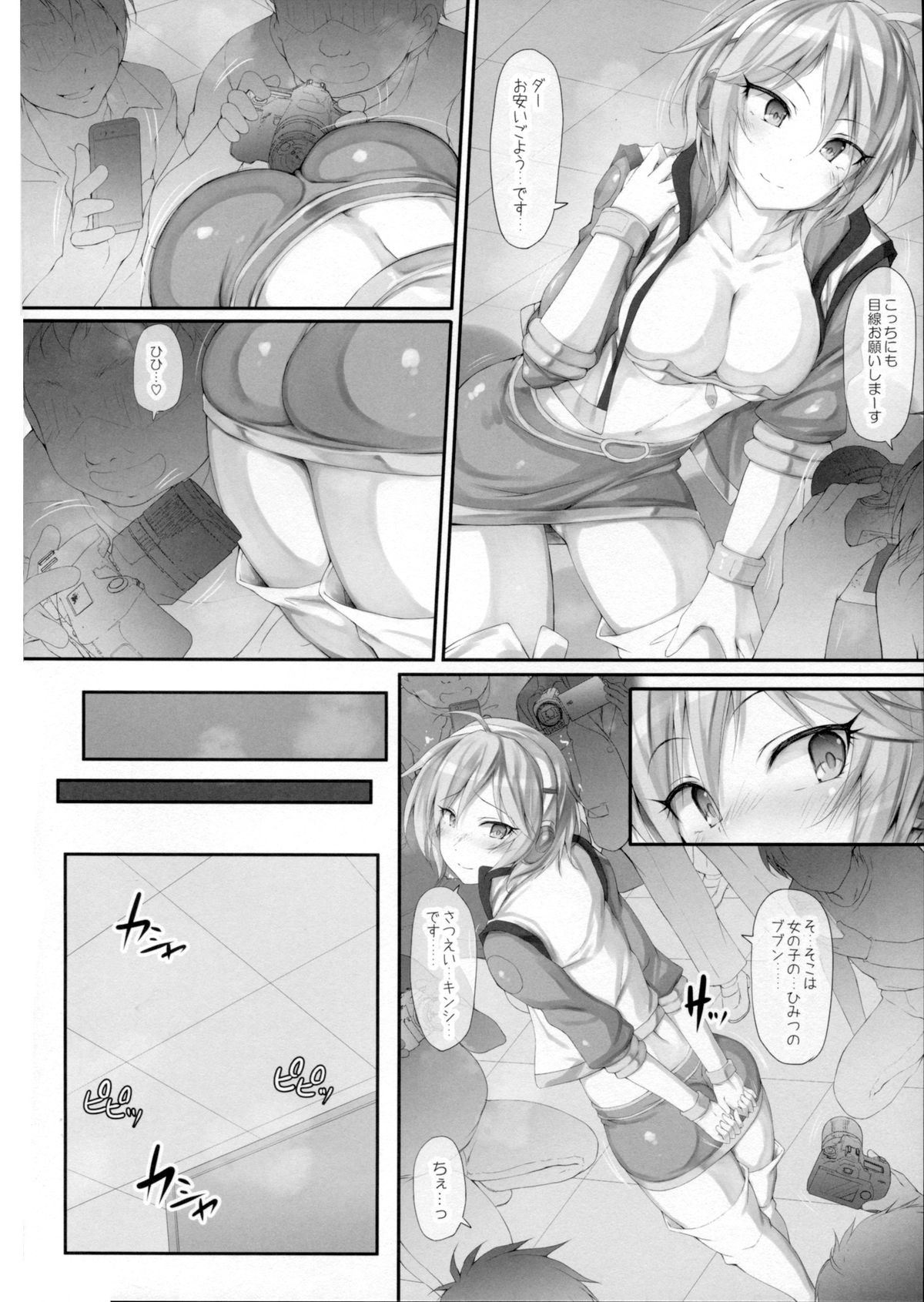 Ps ANASTASIA page 5 full