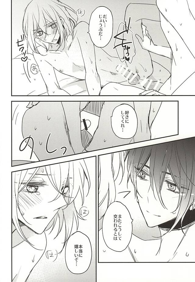 Soroi no Zankou page 12 full
