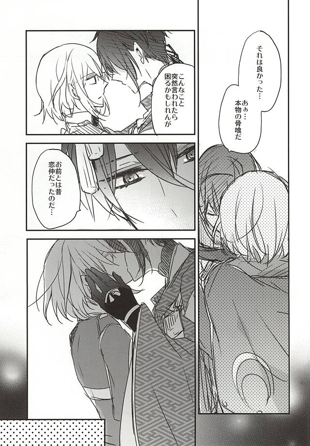 Soroi no Zankou page 3 full