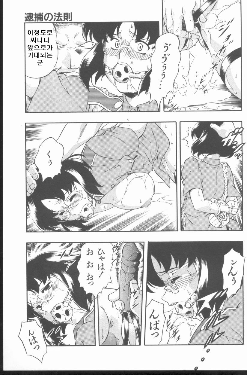 Kurenai No Inei page 11 full