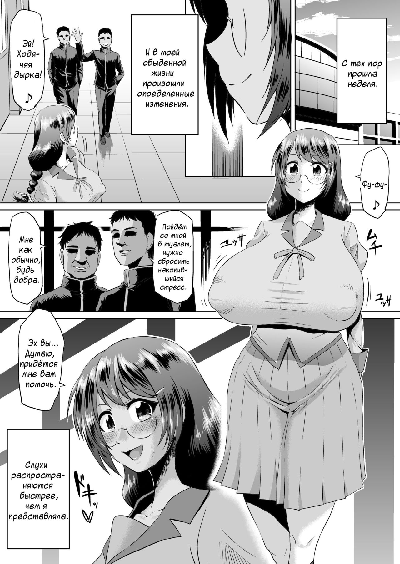 Hanekawa Arousal | Пробуждение Ханекавы page 2 full