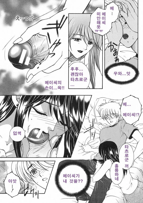 Kinjou Tenka | 금정천화 page 12 full