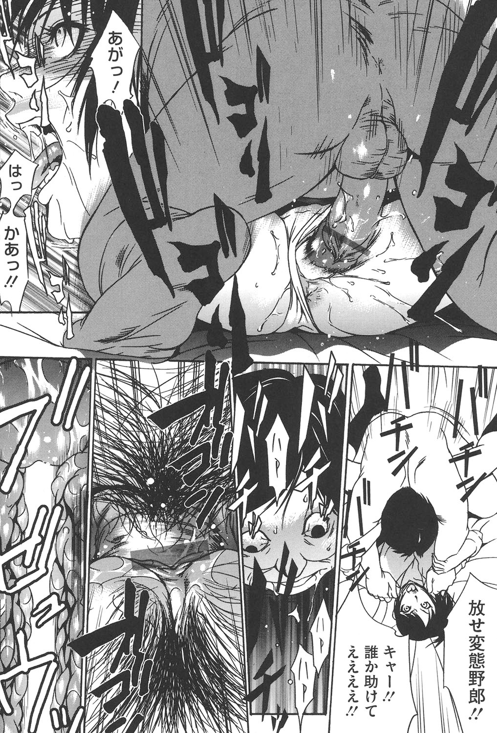 Jojuuen - A devil gentleman's Wonderland page 12 full