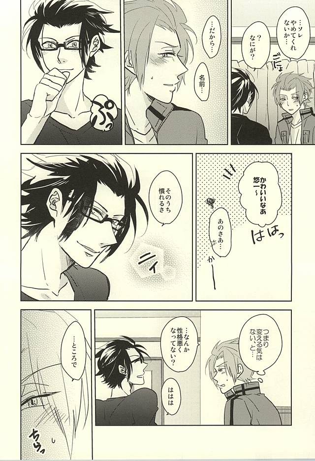 Switch Darling page 11 full