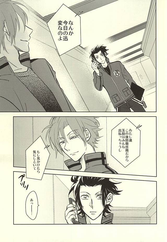 Switch Darling page 4 full