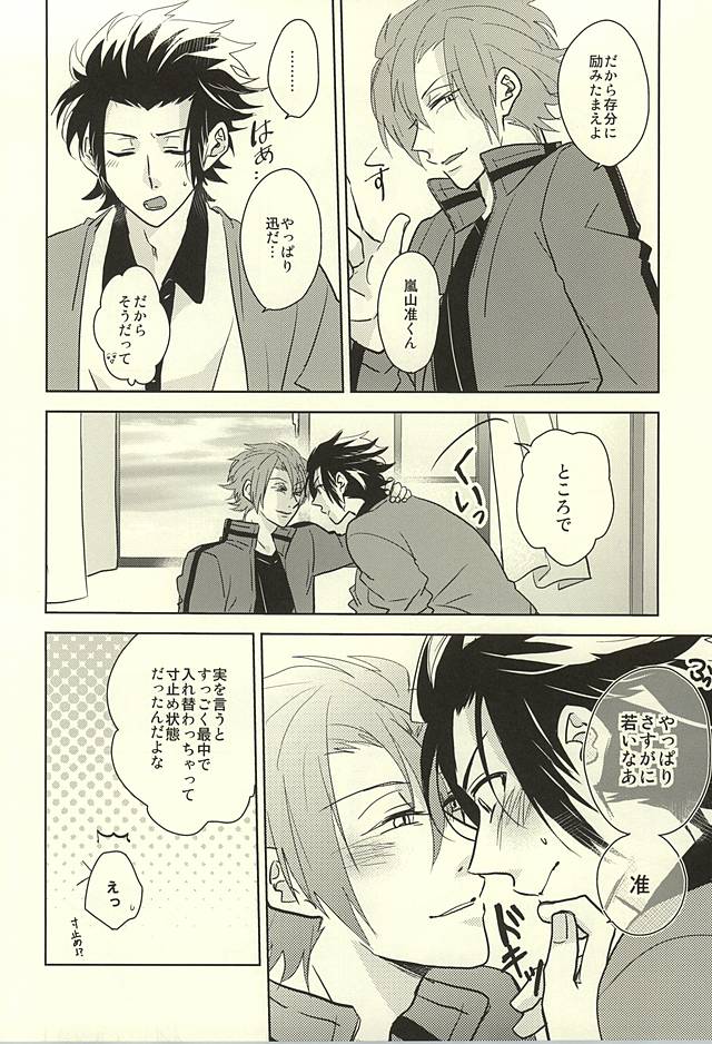 Switch Darling page 7 full