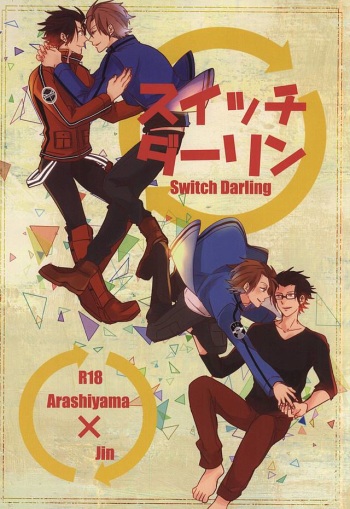 (Waga Te ni Hikigane o 4) [Blue Rose7 (copet)] Switch Darling (World Trigger) cover
