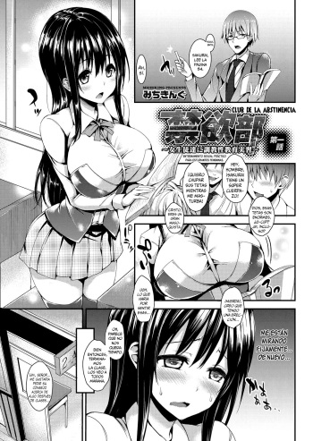 [Michiking] Kinyoku-bu ~Onna Seito-tachi ni Choukyou Seikyouiku Jisshuu~ | Abstinence Club ~A Practical Sex Education for Female Students~ Ch. 1 (COMIC Grape Vol. 4) [Spanish] [IxR] cover