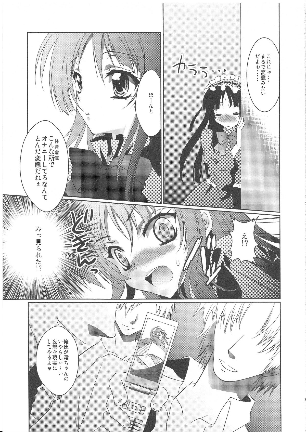 MoBxMIO page 12 full