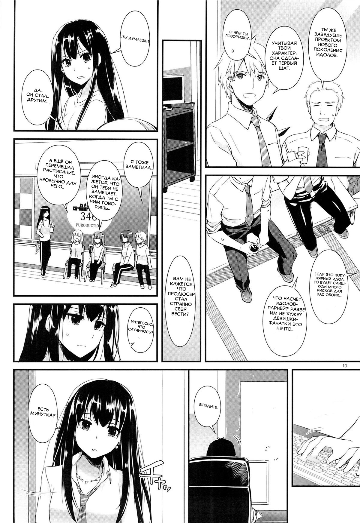 D.L. action 93 page 9 full
