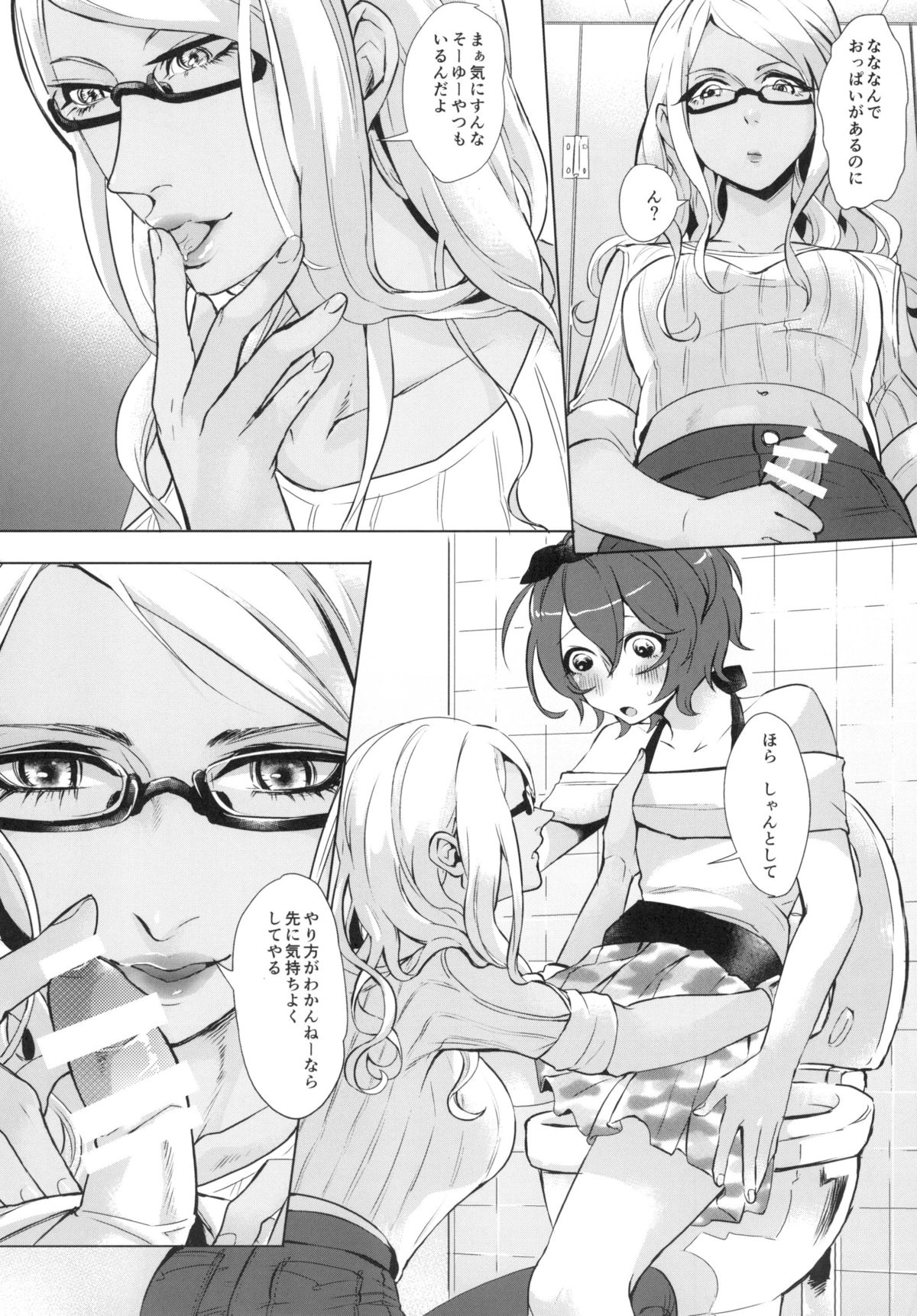 Doutei wa Natsu Shojo o Ushinau page 11 full