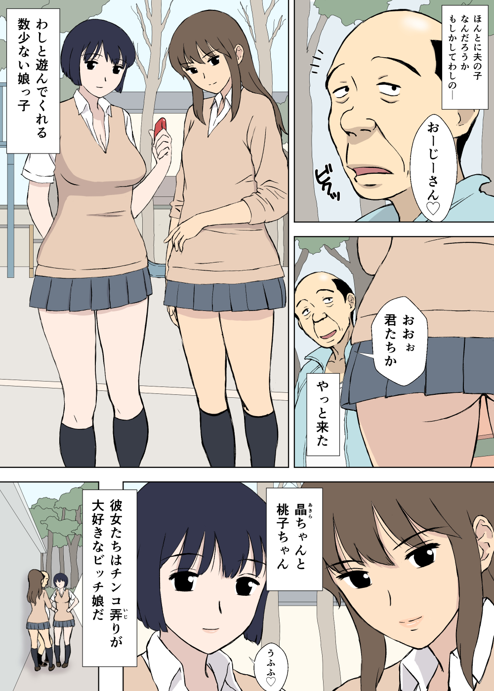 Hentai Oji-san no Zange-shitsu Nikki page 6 full