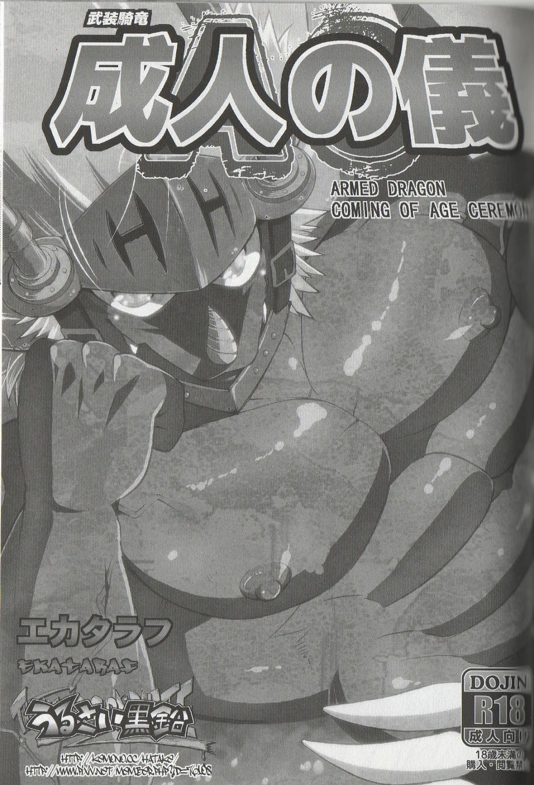 Seijin no Gi page 5 full