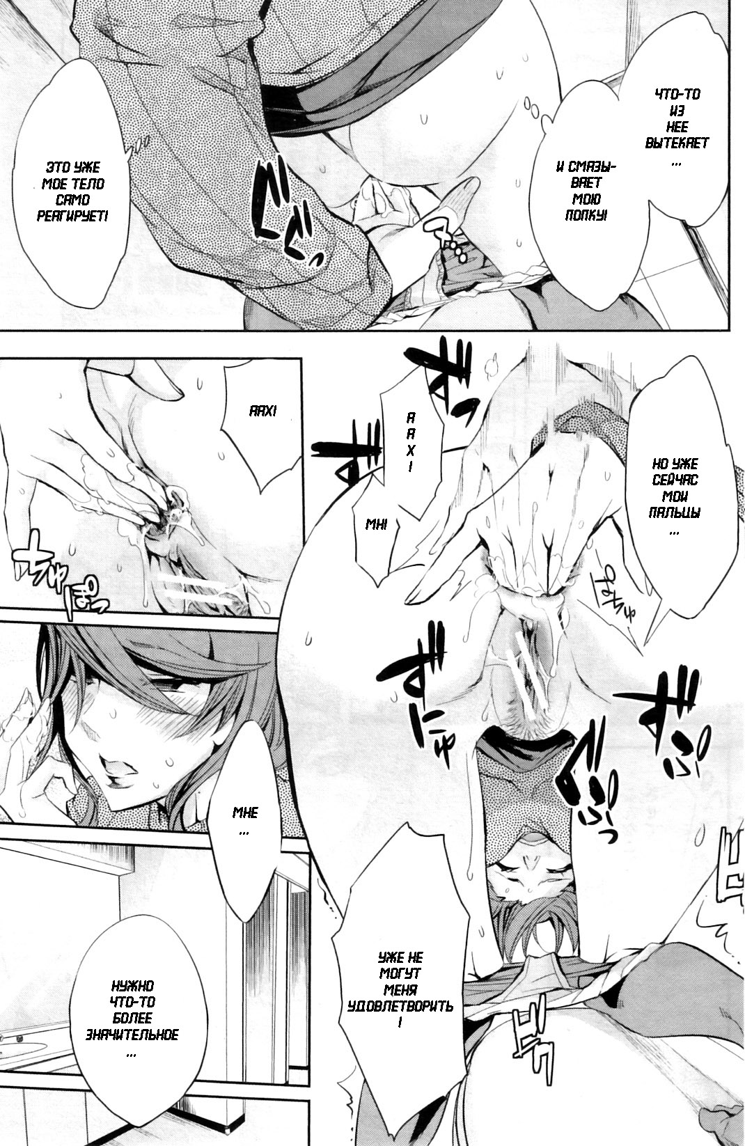 Renren Houkago Hokenshitsu | Lovey Dovey Afterschool Infirmary page 11 full