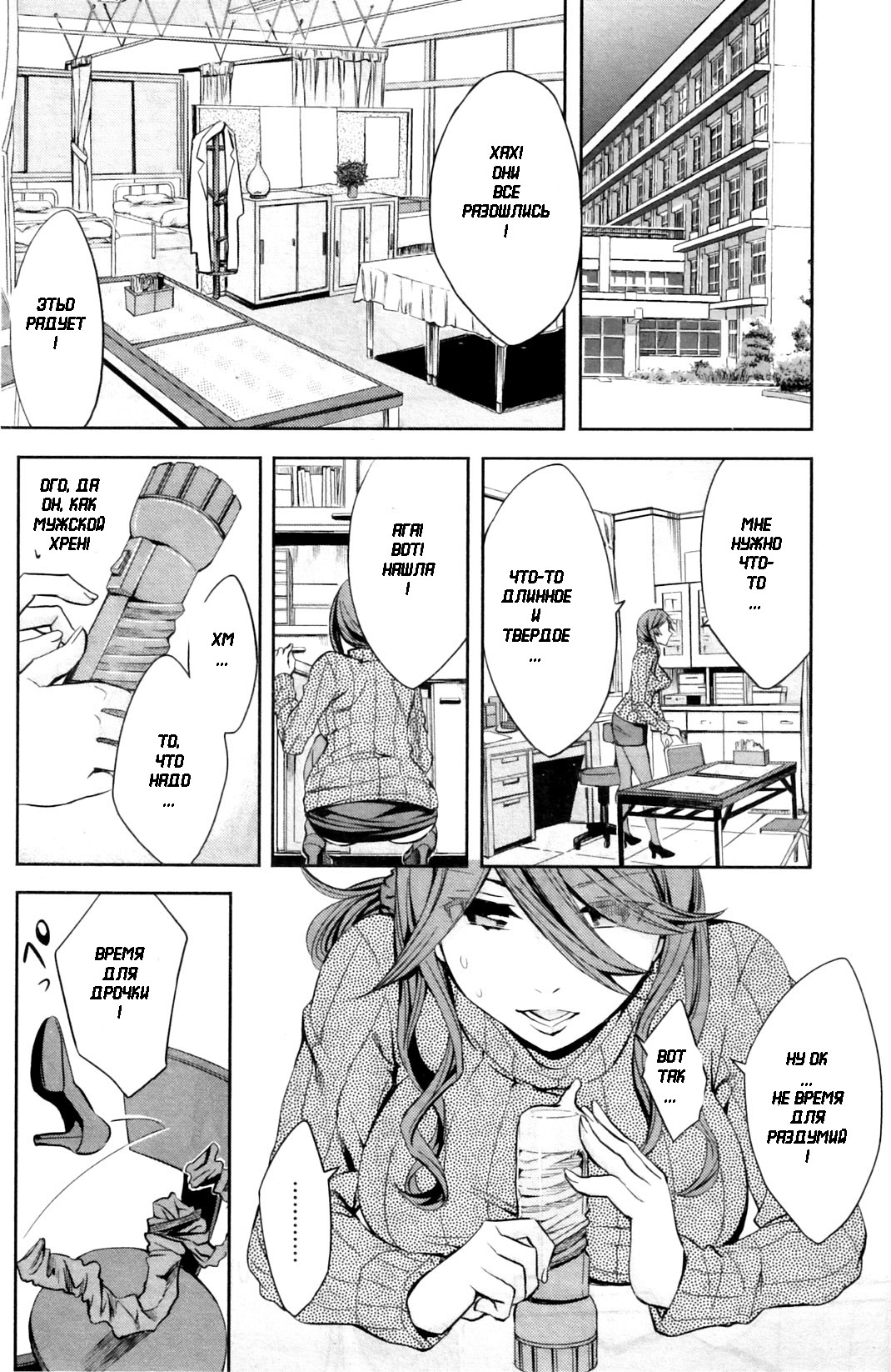 Renren Houkago Hokenshitsu | Lovey Dovey Afterschool Infirmary page 12 full