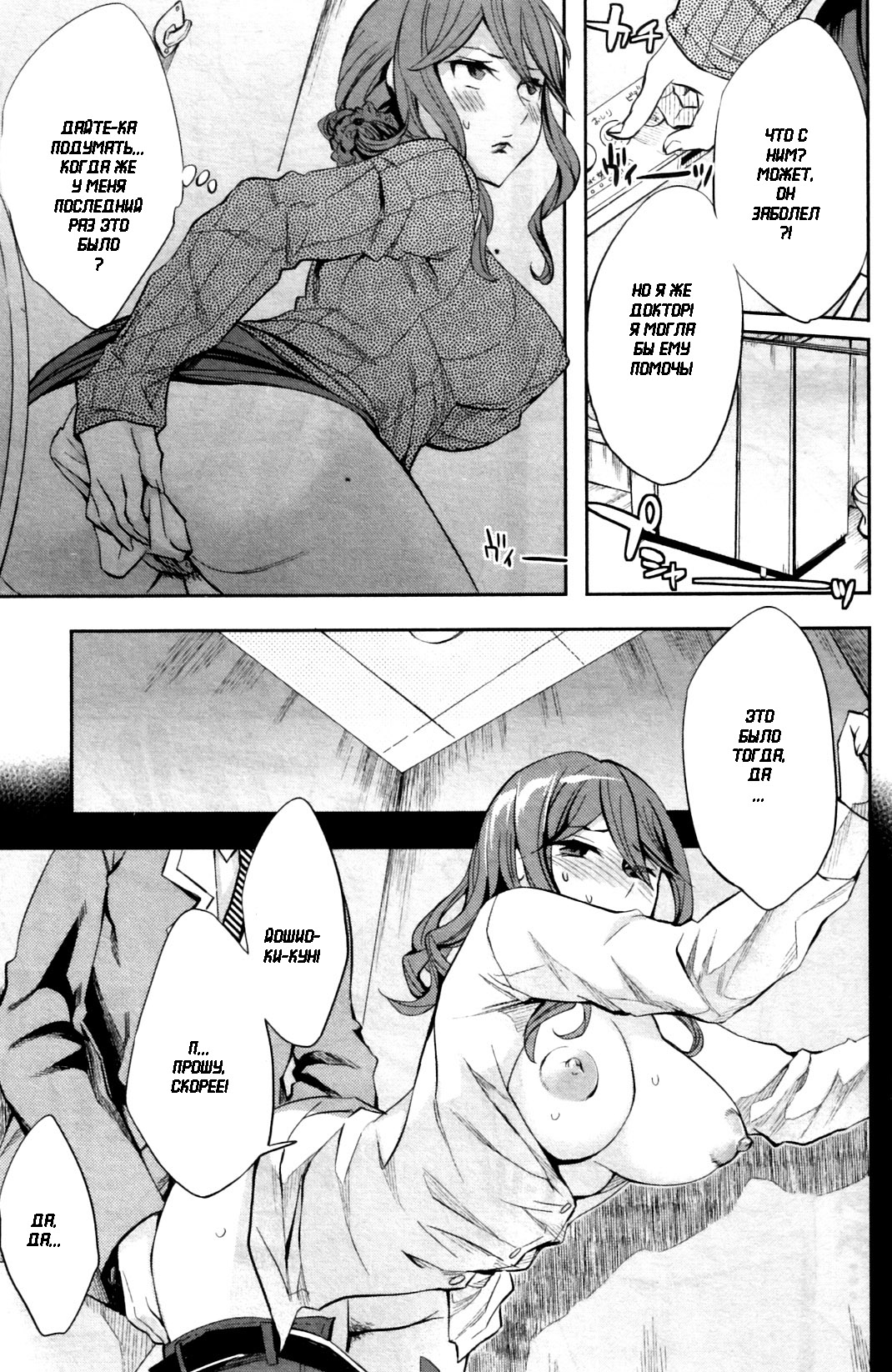 Renren Houkago Hokenshitsu | Lovey Dovey Afterschool Infirmary page 5 full