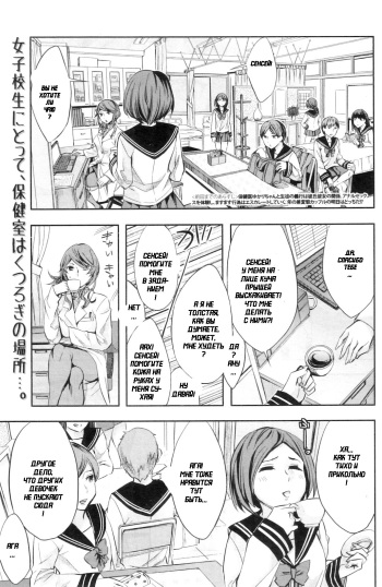 [Emua] Renren Houkago Hokenshitsu | Lovey Dovey Afterschool Infirmary (COMIC MILF 2012-02 Vol. 5) [Russian] [Witcher000] cover