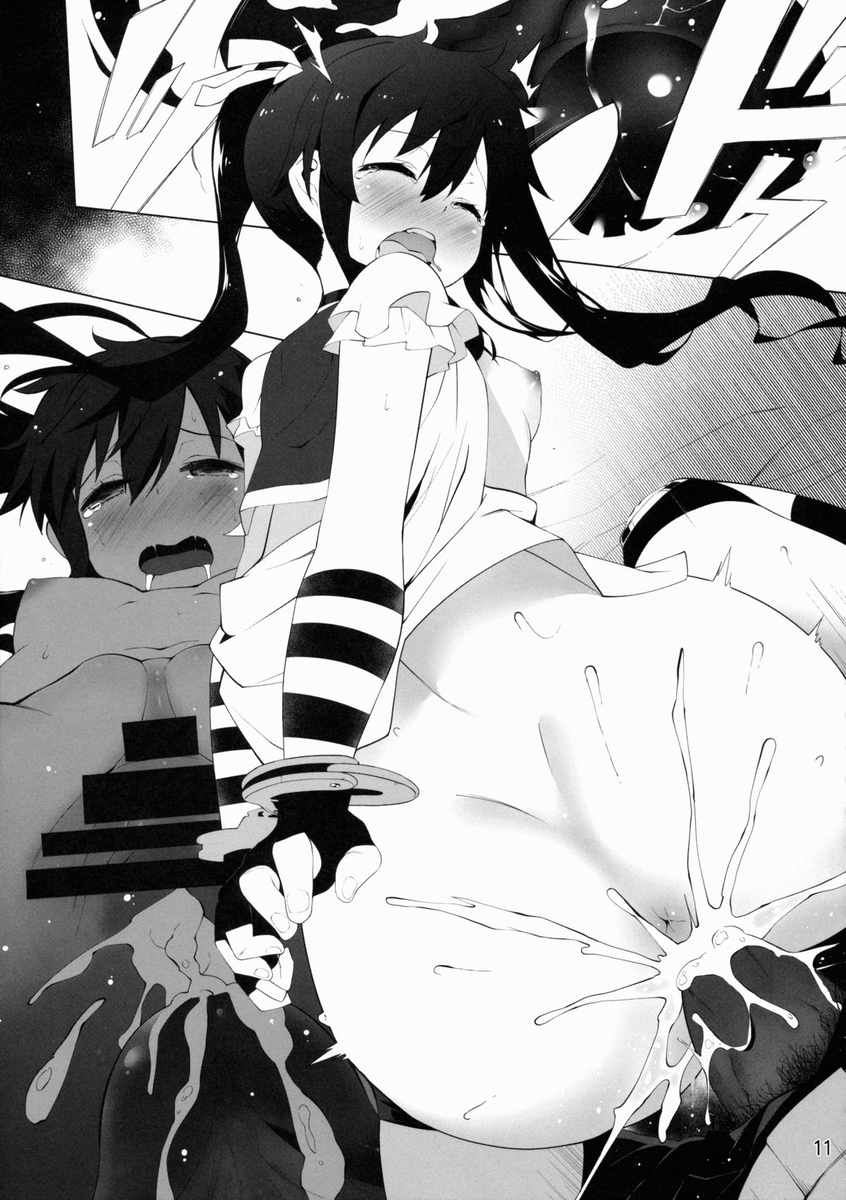 Gakkou Flesh page 12 full