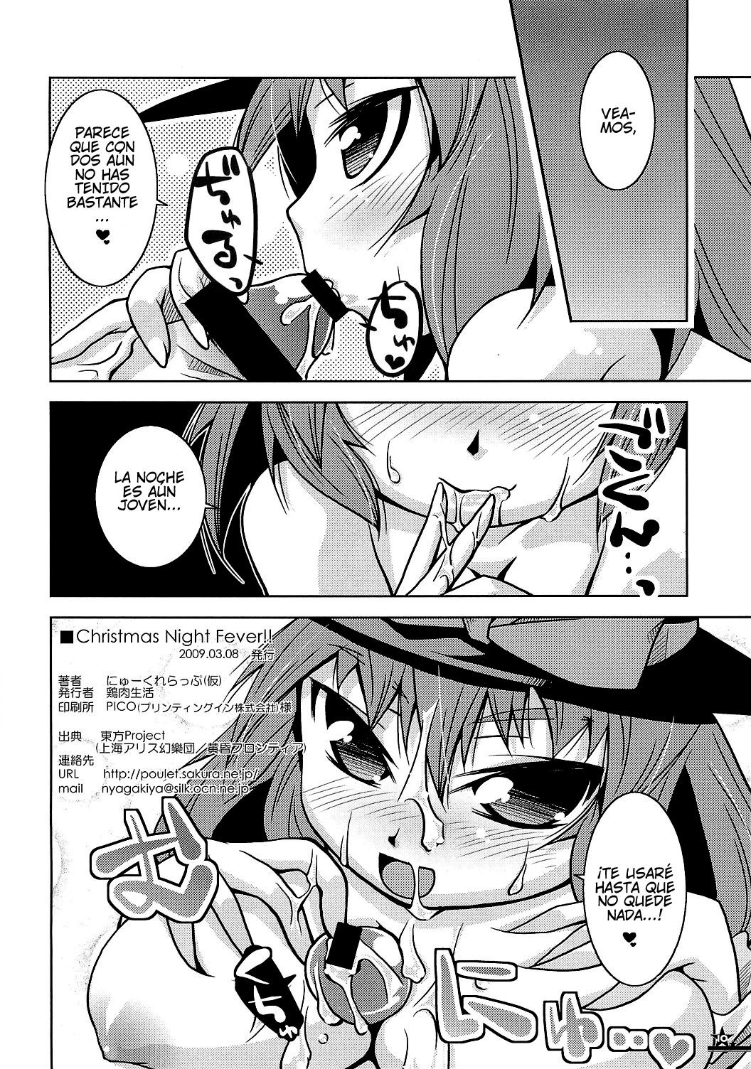 Christmas Night Fever page 9 full