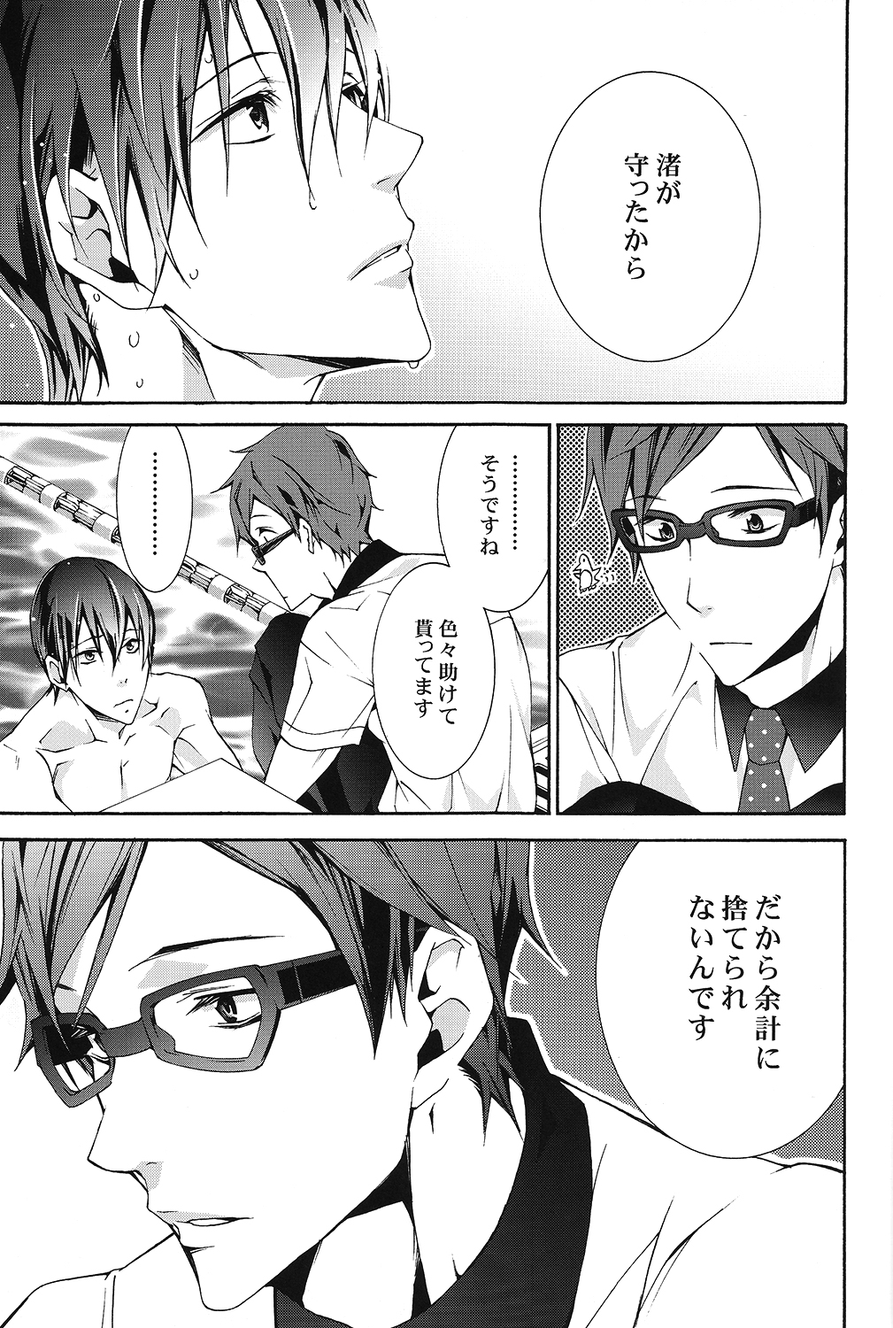 Sugar Free page 11 full