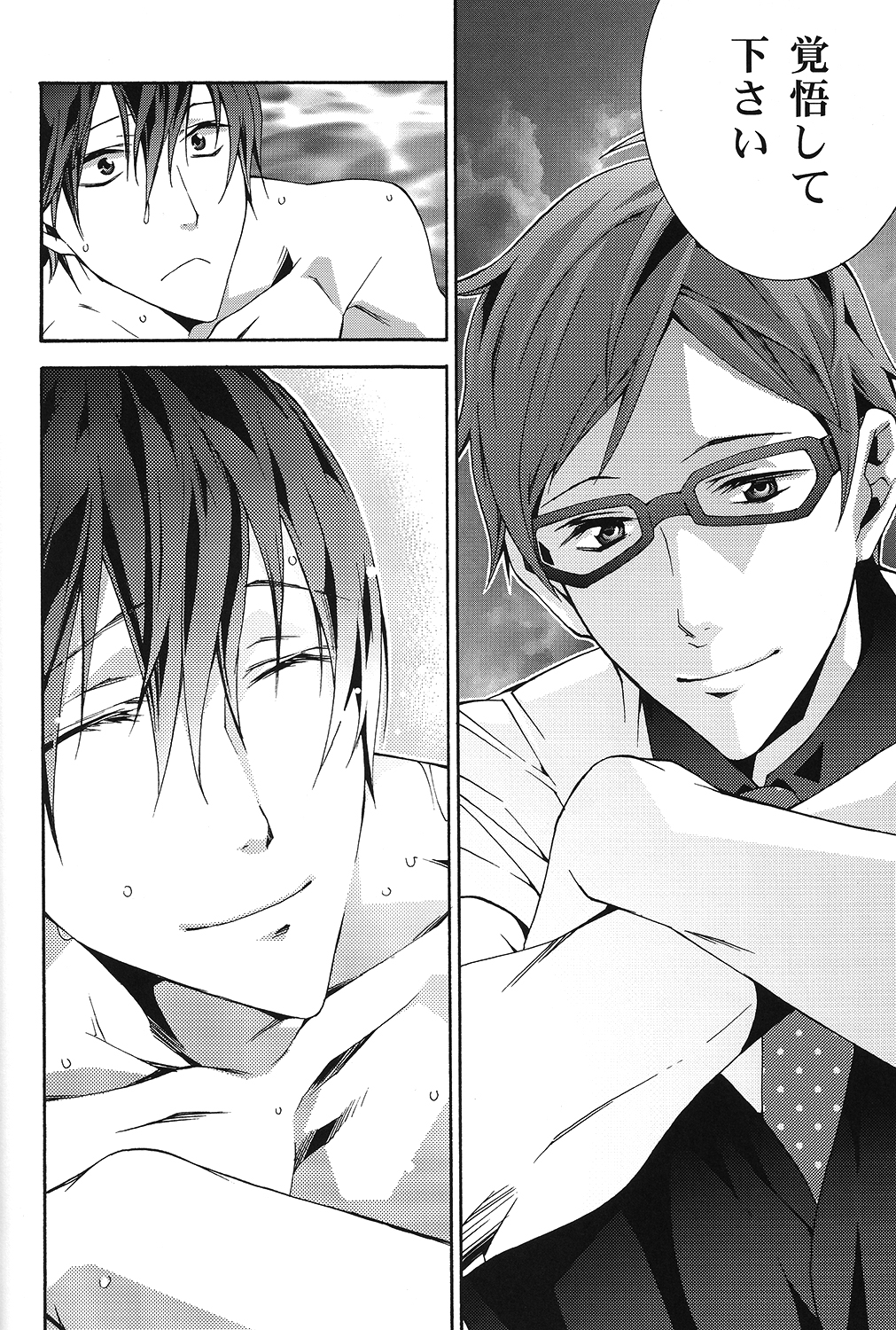 Sugar Free page 12 full