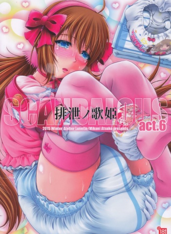 (C89) [Atelier Lunette (Mikuni Atsuko)] SCANDALOUS -Haisetsu no Utahime- act.6 cover