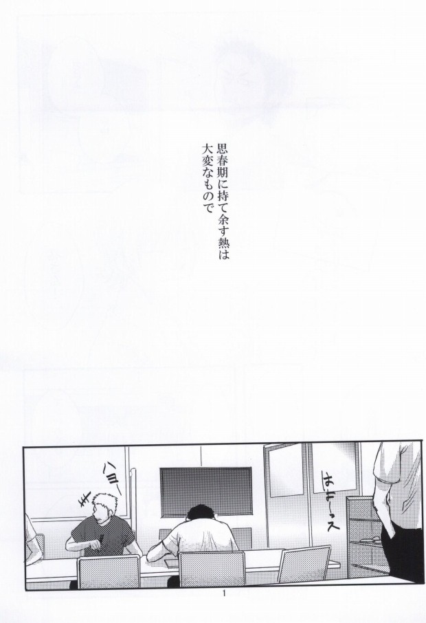 思春期に持て余す熱は大変なもので page 2 full