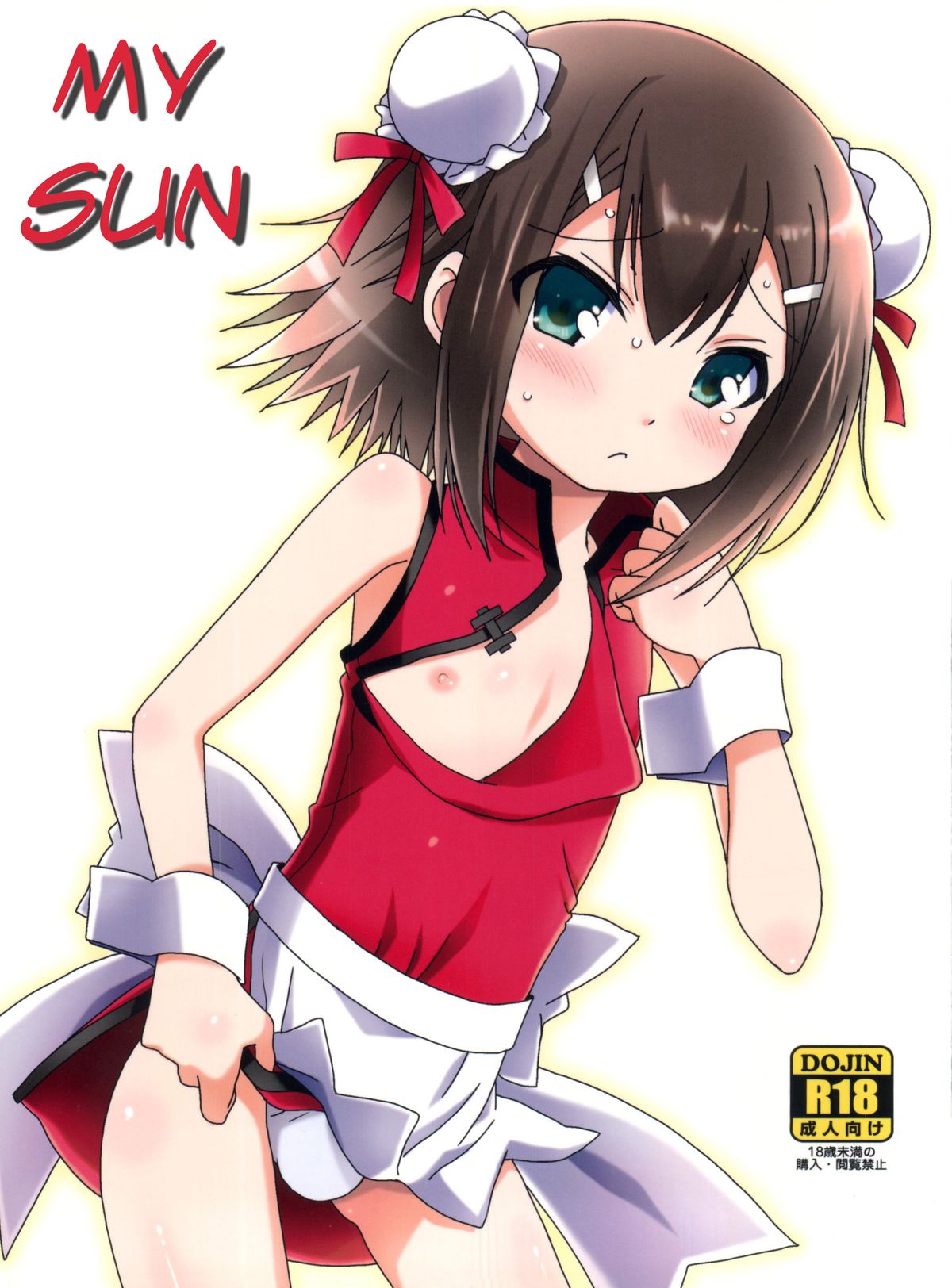 Ore no Taiyou | My Sun page 1 full
