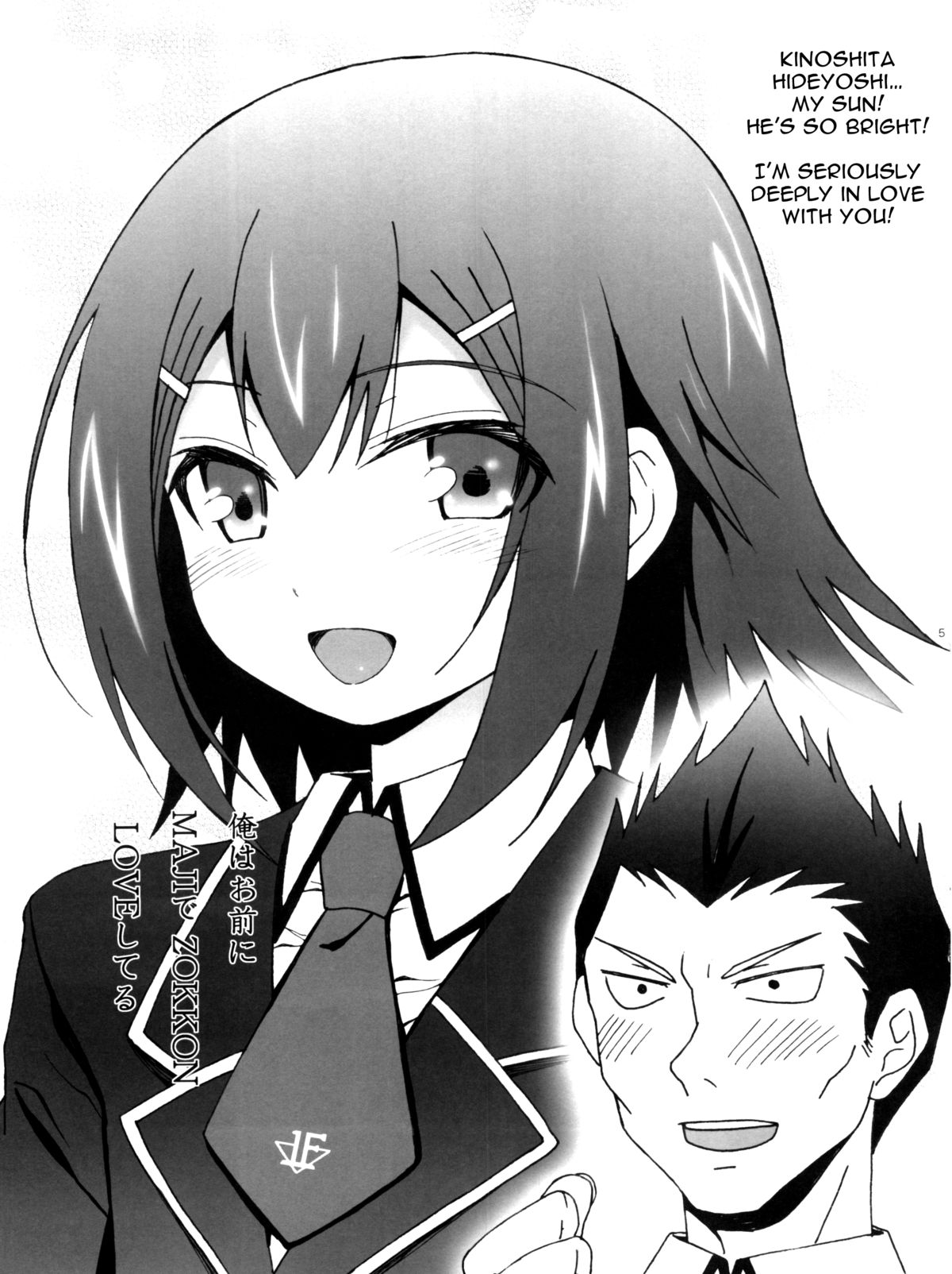 Ore no Taiyou | My Sun page 4 full