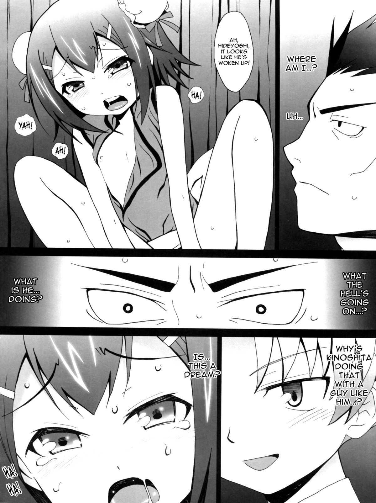 Ore no Taiyou | My Sun page 5 full