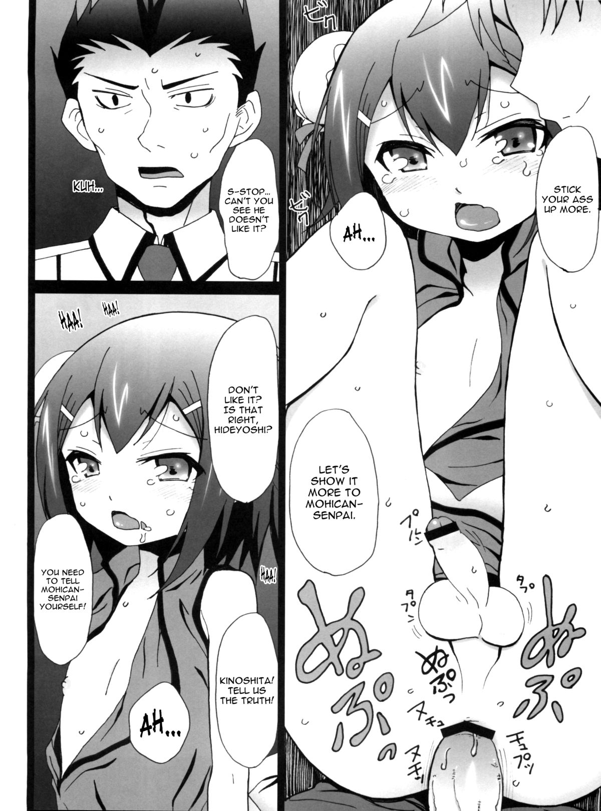 Ore no Taiyou | My Sun page 7 full