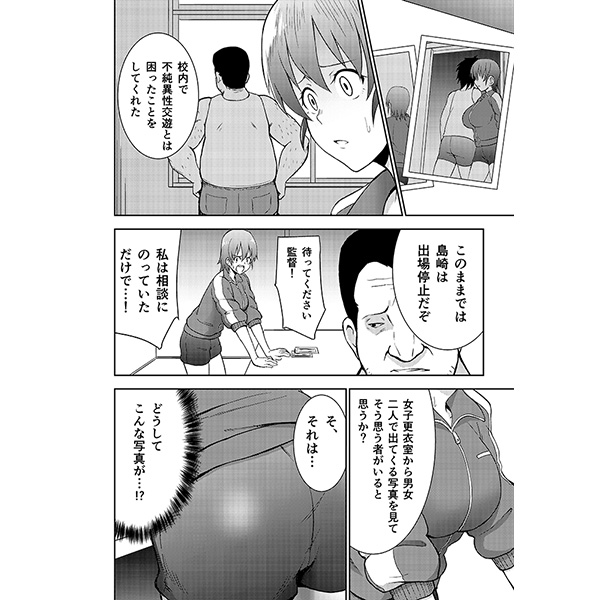 Rikujoubu Manager Netorare Katsudou Nisshi page 2 full