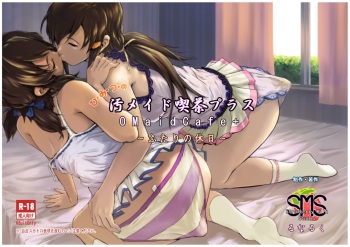 [SMS -Strawberry Milk Studio (Lunaluku)] Himitsu no O Maid Cafe Plus ~Futari no Kyuujitsu~ [Korean] [Digital] cover